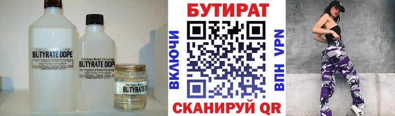Купить  Задонск  Бутират буратино 