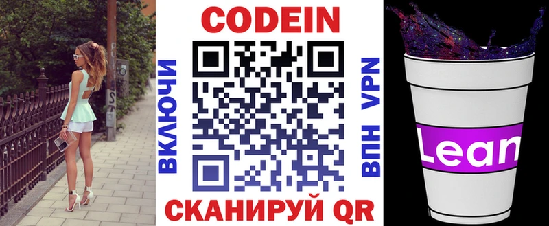 Купить закладки  Задонск  Codein Purple Drank 