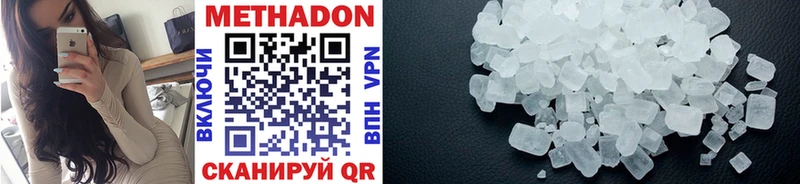 МЕТАДОН VHQ  Купить  Задонск 