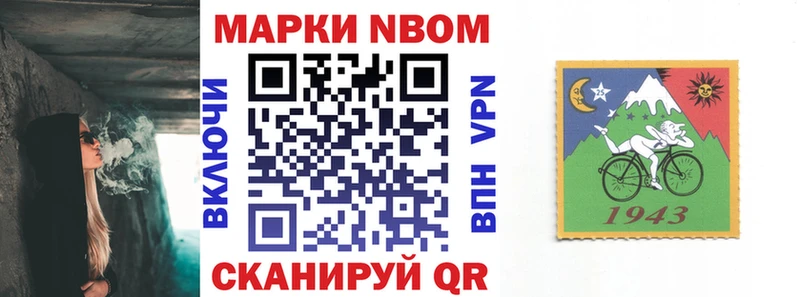 Марки NBOMe 1,8мг  Купить закладки  Задонск 